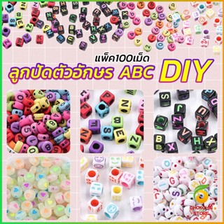 Chokchaistore ลูกปัดอะคริลิค ลูกปัดตกแต่ง ภาษาอังกฤษ ทำพวงกุญแจ งาน DIY Bracelet