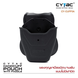 ภาพหน้าปกสินค้าCYTAC thailand ซองกุญแจมือชนิดบานพับ แบบไม่มีฝาปิด ที่เกี่ยวข้อง