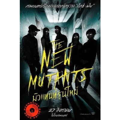 dvd-the-new-mutants-มิวแทนท์รุ่นใหม่-เสียง-ไทย-อังกฤษ-ซับ-ไทย-อังกฤษ-dvd