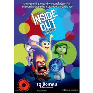 DVD Inside Out มหัศจรรย์อารมณ์อลเวง (เสียง ไทย/อังกฤษ ซับ ไทย/อังกฤษ) DVD