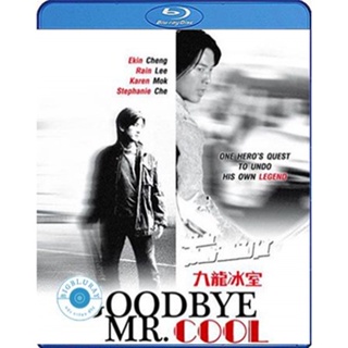 แผ่น Bluray หนังใหม่ Goodbye Mr. Cool (2001) คนใจเย็นเป็นเจ้าพ่อไม่ได้ (เสียง Chi /ไทย | ซับ Eng) หนัง บลูเรย์