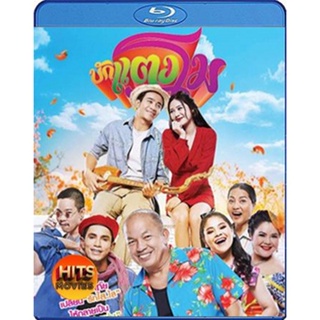 Bluray บลูเรย์ Bugtangmo (2022) บักแตงโม (เสียง ไทย(อีสาน) | ซับ ไทย) Bluray บลูเรย์