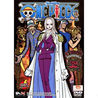 DVD ดีวีดี One Piece 4th Season Alabasta 9 (32) วันพีช (แผ่น 32) DVD ดีวีดี
