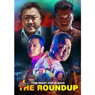 DVD ดีวีดี The Roundup (2022) บู๊ระห่ำ ล่าล้างนรก (เสียง ไทย /เกาหลี | ซับ ไทย/อังกฤษ) DVD ดีวีดี