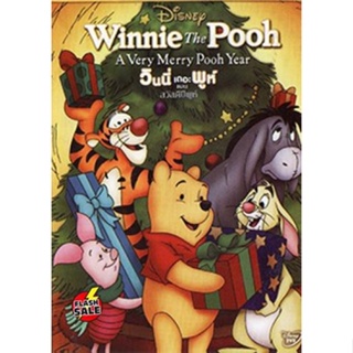 DVD ดีวีดี Winnie the Pooh A Very Merry Pooh Year/ วินนี่ เดอะ พูห์ ตอน สวัสดีปีพูห์ (เสียง ไทย/อังกฤษ | ซับ ไทย/อังกฤษ)