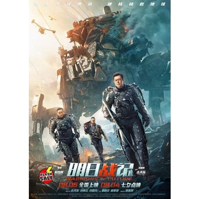 dvd-ดีวีดี-warriors-of-future-2022-นักรบแห่งอนาคต-เสียง-อังกฤษ-ไทย-จีน-กวางตุ้ง-ซับ-ไทย-อังกฤษ-dvd-ดีวีดี