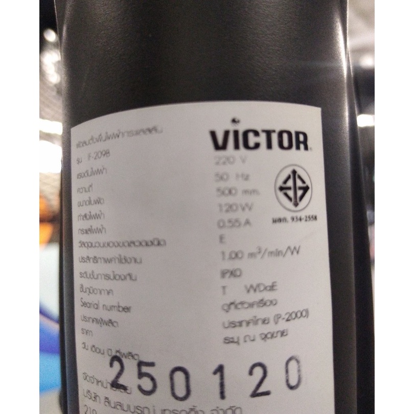 good-tools-victor-พัดลมอุตสาหกรรมขนาด-20-นิ้ว-if-209b-สีดำ-ถูกจริงไม่จกตา