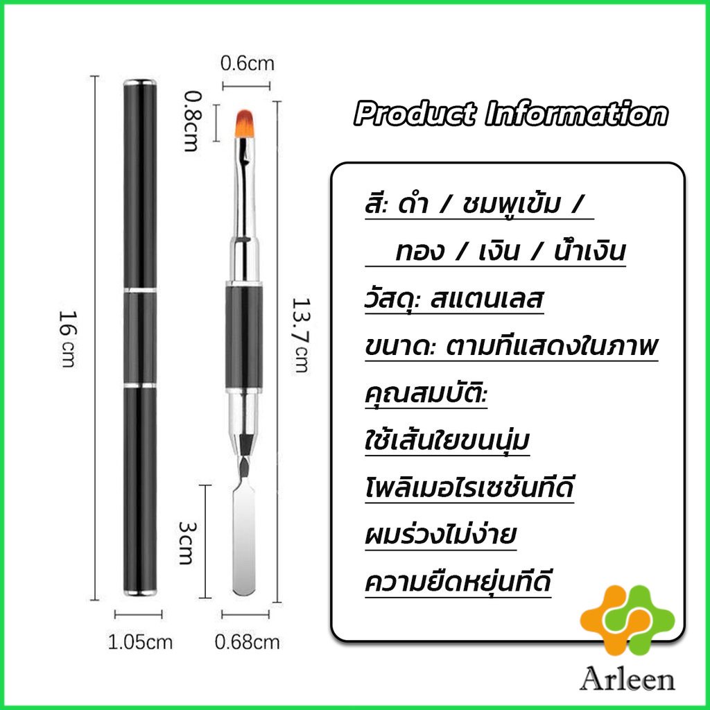arleen-พู่กันต่อโพลีเจล-พู่กันโพลีเจล-พู่กัน-2ni1-หัวปาดโพลีเจลและพู่กันเจลในด้ามเดียว-poly-gel-brush