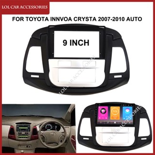 Fascia กรอบแผงเครื่องเล่น MP5 วิทยุ สเตอริโอ 2 Din 9 นิ้ว สําหรับ TOYOTA Innova CRYSTA 2007-2010 AUTO Android