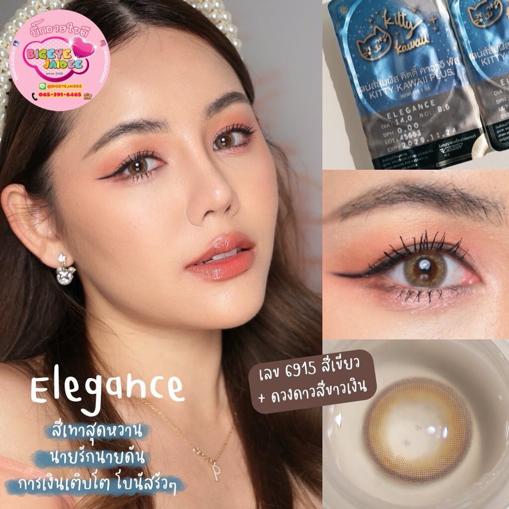 kittykawaii-คอนแทคเลนส์สายมู-elegance-eff-14-5-gray-มินิ