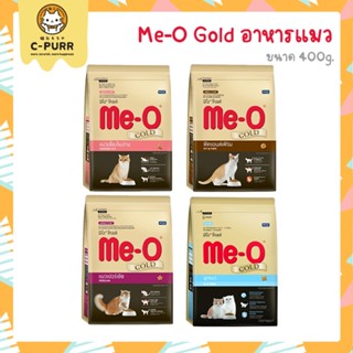 [400G] Me-O Gold มีโอ โกลด์ อาหารแมว เกรดพรีเมี่ยม 400 กรัม