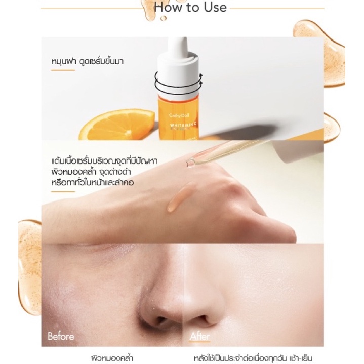 เคที่ดอลล์-เซรั่มวิตซี-cathy-doll-whitamin-c-spot-serum-30ml