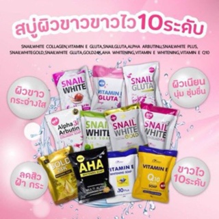 ❤️❤️ สบู่ เพอร์เฟกต์ สกิน เลดี้ มี 15 สูตร Perfect Skin Lady Soap 80g