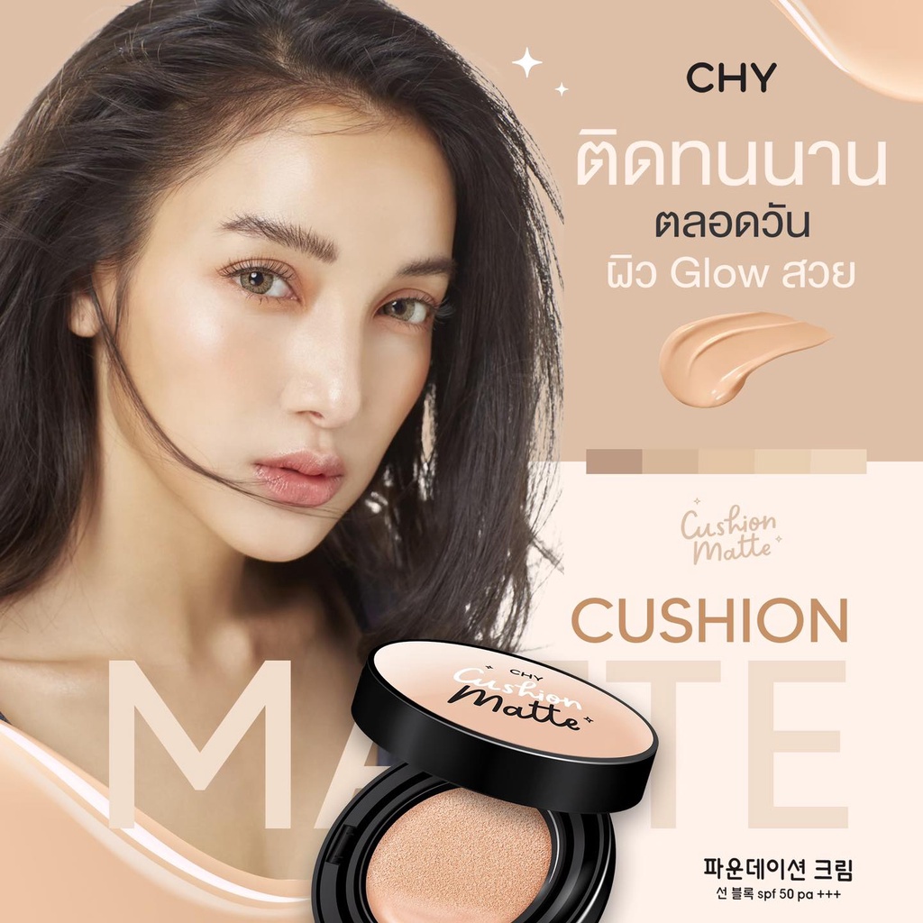 ชาย-สกิน-คุชชั่น-แมตต์-spf50-pa-chy-by-hoyonna-skin-cushion-matte-12กรัม