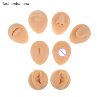 [fashionbanana] ใหม่ พร้อมส่ง จิวจมูก ลิ้น หู ซิลิโคน แบบกด