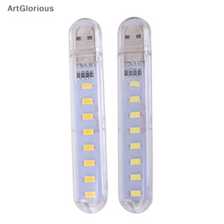 โคมไฟ LED 5V 8 ดวง ขนาดเล็ก แบบพกพา พอร์ต USB สําหรับคอมพิวเตอร์