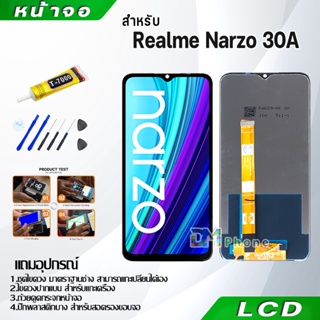 หน้าจอ LCD จอ + ทัช oppo Realme Narzo 30A อะไหล่มือถือ อะไหล่ จอ ออปโป้ Narzo30A จอพร้อมทัชสกรีน Realme Narzo 30A