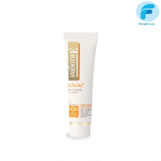 Smooth E Physical White Babyface (Beige) SPF50 UV Expert ครีมกันแดด  (สีเบจ) 15กรัม สมูทอี [ First Care ]