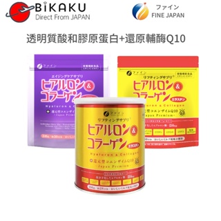 【ส่งตรงจากญี่ปุ่น】 Fine Japan คอลลาเจนเปปไทด์ผง สีทอง แพลตตินัม ไฮยารูลอน และคอลลาเจน ลดโคเอนไซม์ Q10 30 วัน 90 วัน /  อาหารเสริม  / อาหารสุขภาพ / อาหารเพื่อสุขภาพ / ผลิตภัณฑ์เสริมอาหาร