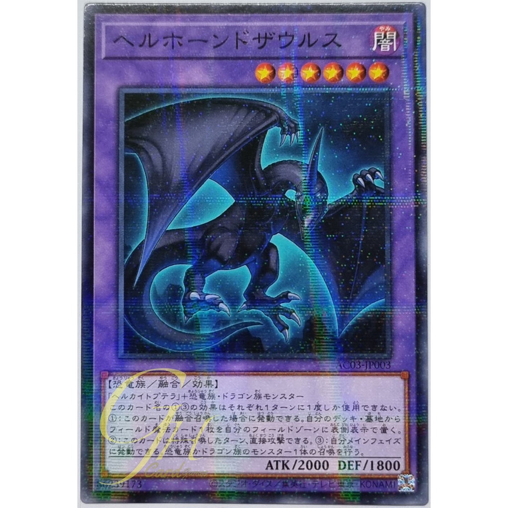 Yugioh [AC03-JP003] Horned Saurus (Normal Parallel Rare) | Shopee Thailand