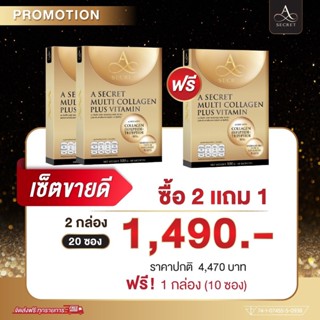 [ซื้อ 2แถม1] เอคอลลาเจน สารสกัดจากธรรมชาติ อร่อย ทานง่าย ไม่คาว ช่วยให้ผิวเปร่งปรั่ง เก็บความชุ่มชื้น ของแท้100%%