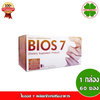 (Bios 7) ไบออส 7 ผลิตภัณฑ์เสริมอาหารที่อุดมไปด้วยวิตามิน ผงฟรุคโตโอลิโกแซคคาไรด์