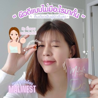 ของแท้!! [พร้อมส่ง] Malineat กลูต้าสกัดจากส้มสีเลือด ยับยั้งการเกิดดฝ้า กกระ จุดด่างดำ เผยผิวกระจ่างใสฉ่ำาว