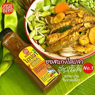 เอกอร่อย ซอสแกงไตปลาสำเร็จรูป เข้มข้น เเกงได้เลย ขนาด 350 กรัม photo