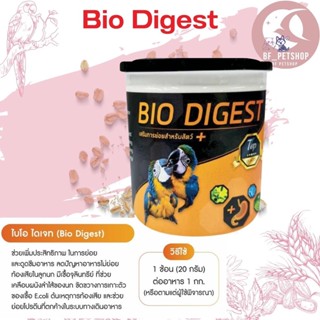 bio digest ช่วยเรื่องการย่อยและดูดซึมอาหาร 250G