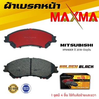 ผ้าเบรค MITSUBISHI XPANDER ผ้าดิสเบรคหน้า มิตซูบิชิ เอ็กซ์แพนเดอร์ MAXMA ผ้าเบรคมาตรฐานสากล 343