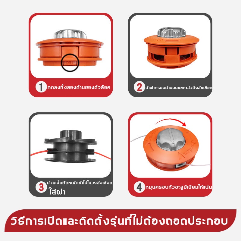 กระปุกเอ็นตัดหญ้า-สีส้ม-รุ่นหัวอลูมิเนียม-ขนาด-5-นิ้ว-พร้อมเอ็นตัดหญ้า-ตลับเอ็นตัดหญ้า-พร้อมสายเอ็นตัดหญ้า