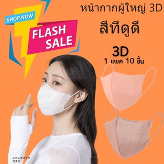 ลิขสิทธิ์ © 2023 Lotte 3D มาสก์หน้า เพื่อความงาม จองเรียบร้อยแล้ว