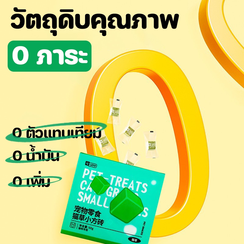 cod-หญ้าแมวอัดเม็ด-กัญชาแมว-หญ้าแมวแห้ง-ขนมแมว-หญ้าแมวฟรีซดราย-ขนมแมวแช่แข็ง-ขนมสัตว์เลี้ยง