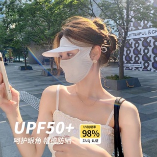 Sunscreen face mask with hat brim full face UV protection riding thin breathable face ice silk mask in summer