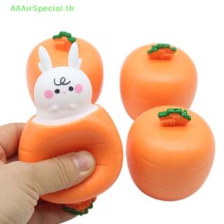 Aaairspecial ของเล่นบีบสกุชชี่ รูปการ์ตูนแครอท กระต่ายน่ารัก คลายเครียด ของขวัญ สําหรับเด็ก