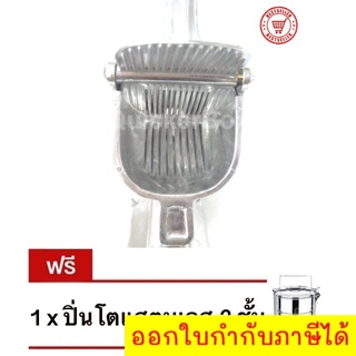 Super Aluminium เหลี่ยมใหญ่ ที่คั้นน้ำส้ม น้ำมะนาว สินค้าคุณภาพ แถมฟรี ปิ่นโต แสตนเลส 3 ชั้น