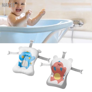 NAVEE เบาะรองอาบน้ำเด็กแฮนด์ฟรีเบาะรองอ่างอาบน้ำเด็กแบบนุ่มสำหรับทารก