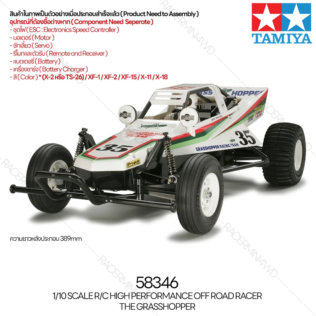 Tamiya 58346 best sale