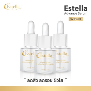Set 3 Estella Advance Serum 18 ml เซรั่มฮอกไกโด เพื่อคนผิวแพ้ง่าย ลดสิว ผิวไม่พัง
