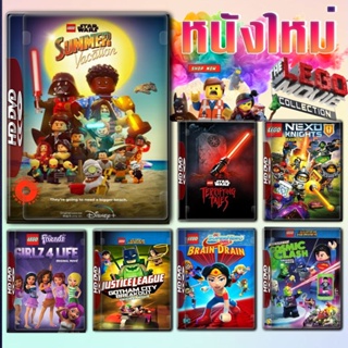 DVD Lego The Movie dvd หนังราคาถูก เสียงไทย มีเก็บปลายทาง (เสียงแต่ละตอนดูในรายละเอียด) DVD
