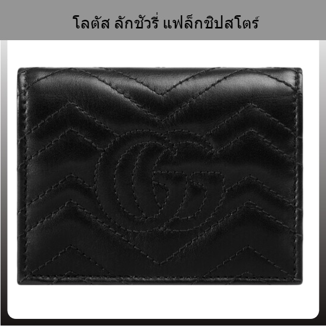 กุชชี่-กระเป๋าใส่บัตร-gucci-gg-marmont-กระเป๋าผู้หญิง