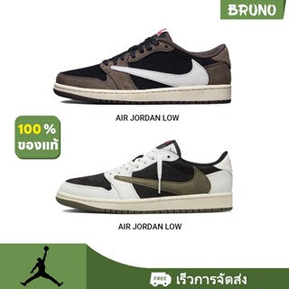 ⭐ Travis Scott x Jordan Air Jordan 1 Low 100% Genuine Sneakers ⭐ CQ4277-001 DM7866-162