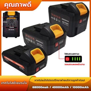 DEW battery แบตเตอรี่ลิเธียมความจุสูง เครื่องมือไฟฟ้าแบตเตอรี่ลิเธียมการประกันคุณภาพ แบตปืนฉีดน้ำแบตเตอรี่เครื่องตัดหญ้า