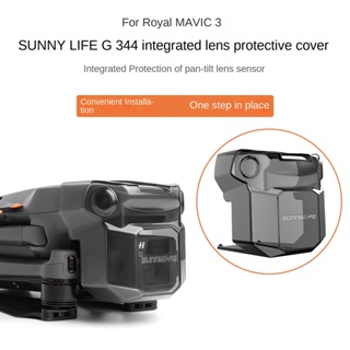 Sunnylife ฝาครอบเลนส์เซนเซอร์ อุปกรณ์เสริม สําหรับ DJI Mavic 3 Mavic 3