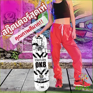 สเก็ตบอร์ด ทนทาน สไตล์สปอร์ตสวยงาม สกู๊ตเตอร์ สี่ล้อ Skate board