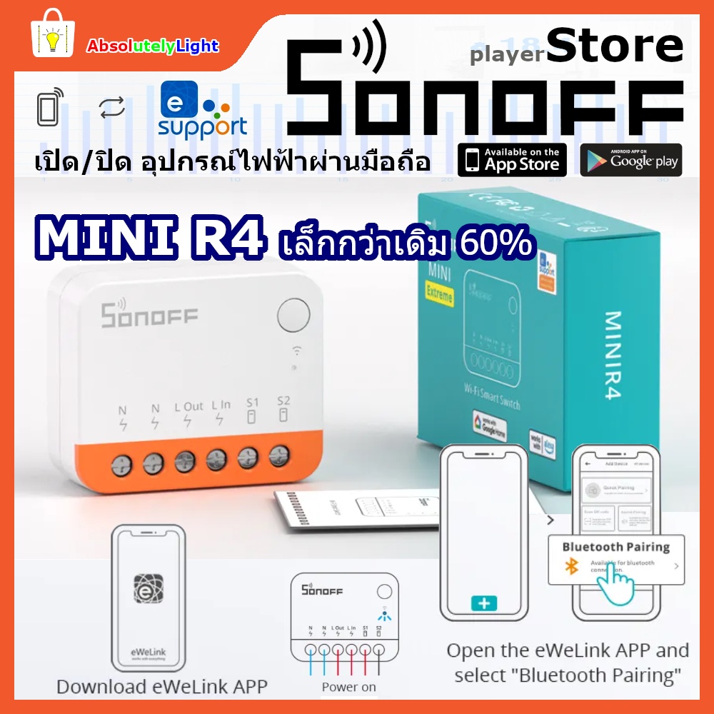 sonoff-smart-switch-mini-r4-สวิตช์อัฉริยะ-เปิด-ปิดอุปกรณ์ไฟฟ้าผ่านมือถือ