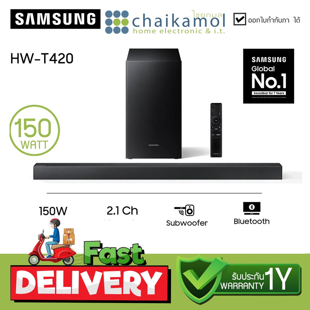 samsung-ซาวด์บาร์-2-1-ch-150-วัตต์-รุ่น-hw-t420