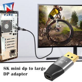 อะแดปเตอร์แปลง 8K Mini DP เป็น DP สองทาง HD DP1.4 สําหรับคอมพิวเตอร์