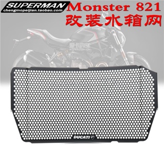ตาข่ายป้องกันหม้อน้ํา สําหรับ Ducati Monster Monster 821