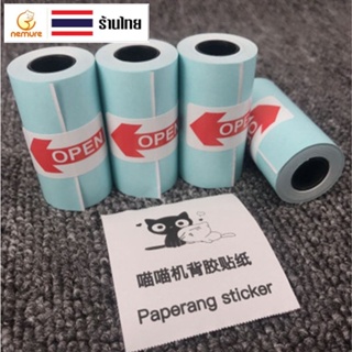 สินค้า (P-148) กระดาษสติ๊กเกอร์ Paperang Peripage Sticker แบบปกติ และแบบเว้นขอบ ใช้งานง่าย ปริ้นไม่สะดุด